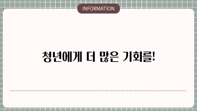 중소기업 청년 고용 지원금: 2025년 활용법