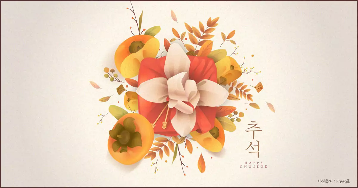 2025 추석 인사말｜웃어른&middot;친지&middot;지인용 따뜻한 문구