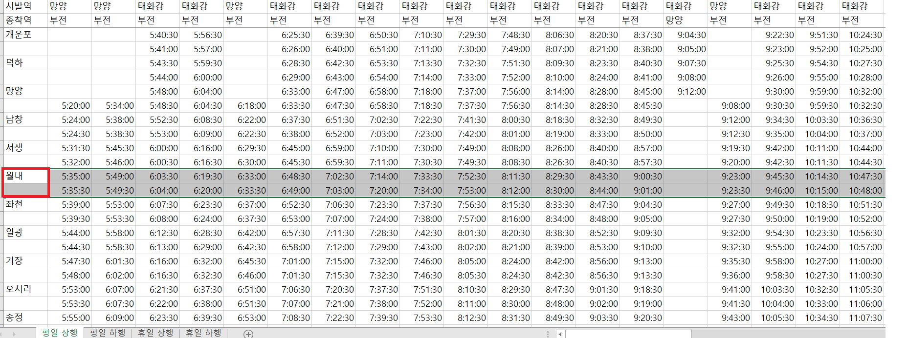 거제해맞이역 지하철(전철) 시간표(동해선), 실시간 지하철(전철) 현황 정보 보기