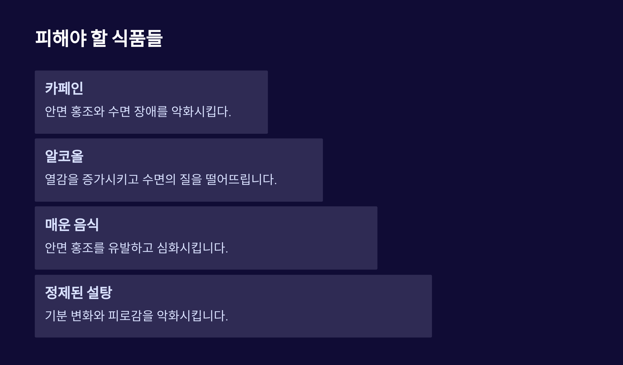갱년기 증상, 자연식품으로 슬기롭게 다스리기