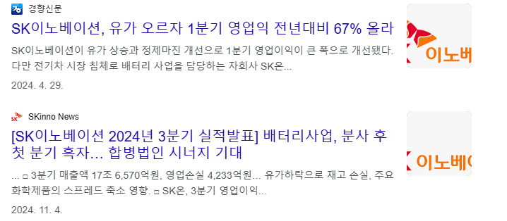 유가 관련주