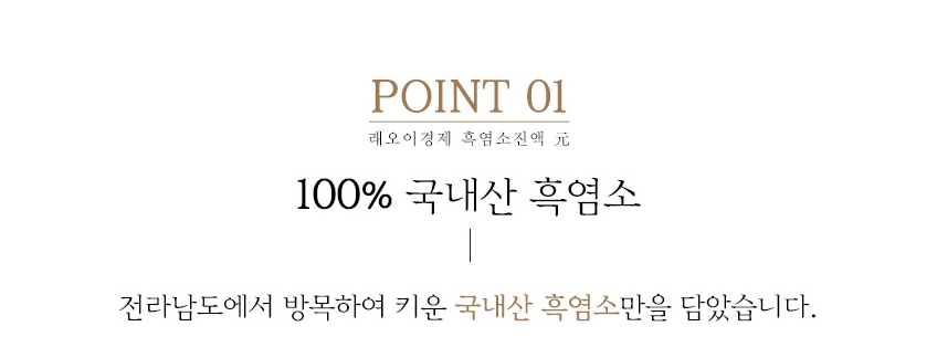 이경제 흑염소