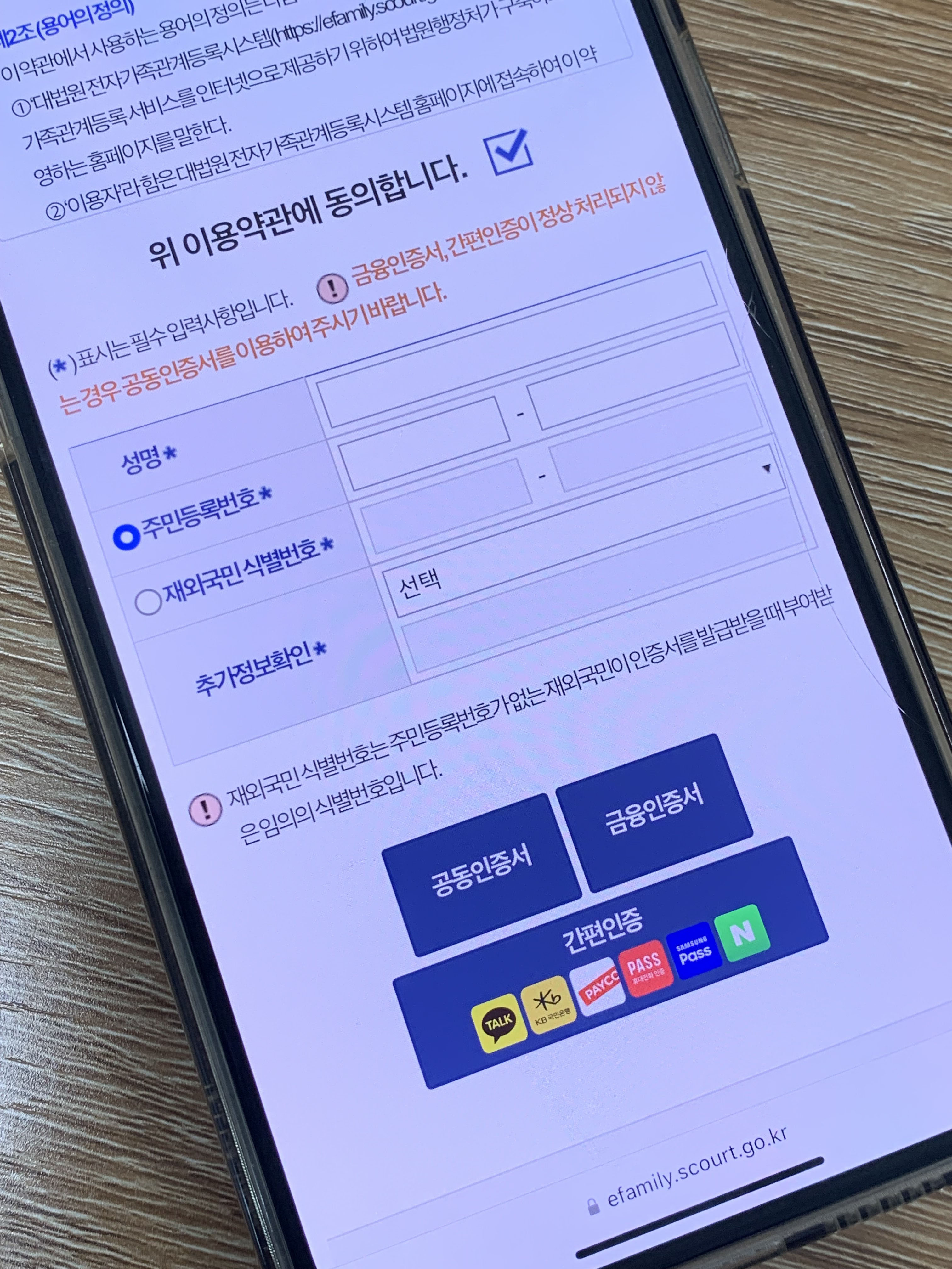 가족관계증명서 인터넷발급