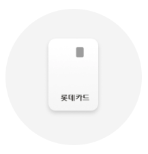 기후동행카드 신청