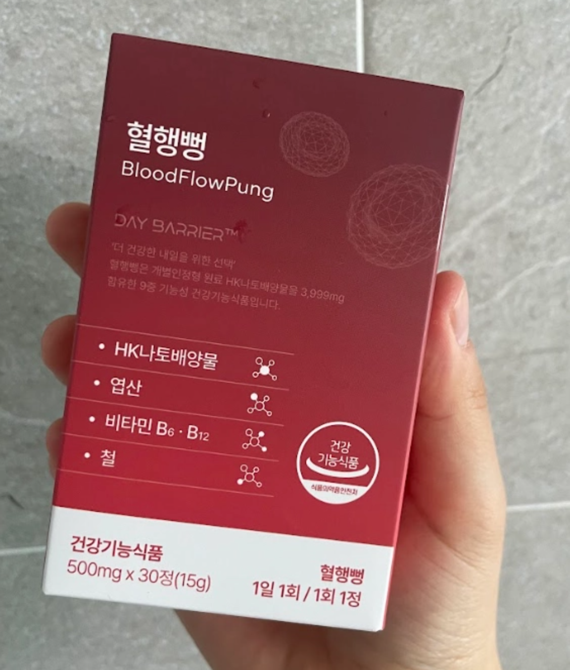 데이배리어 혈행뻥 (치커트) 실사용자 내돈내산 후기