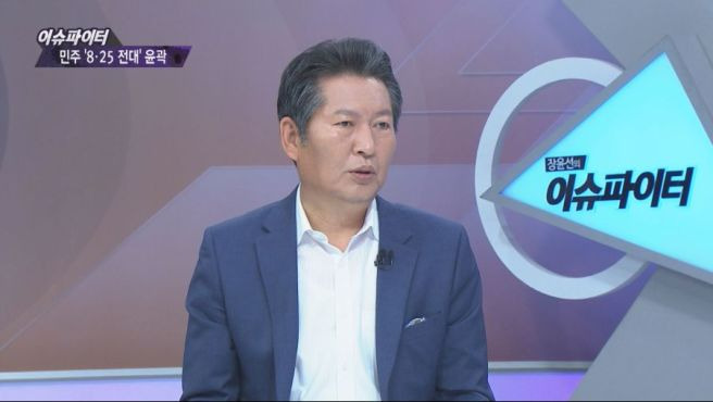 정청래 당대표 출마 선언 나이 프로필 고향 학력 더불어민주당 선거이력 총정리