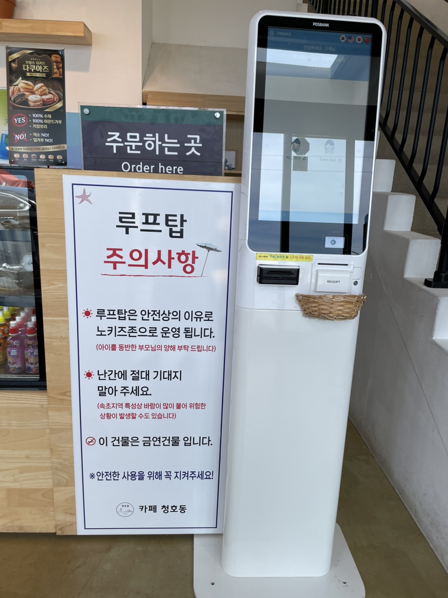 카페 청호동 1층