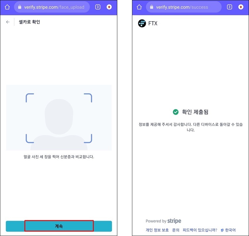 왼쪽 사진은 셀카를 찍기전에 나오는 화면이고&#44; 오른쪽은 셀카 촬영을 완료한 후 나오는 화면