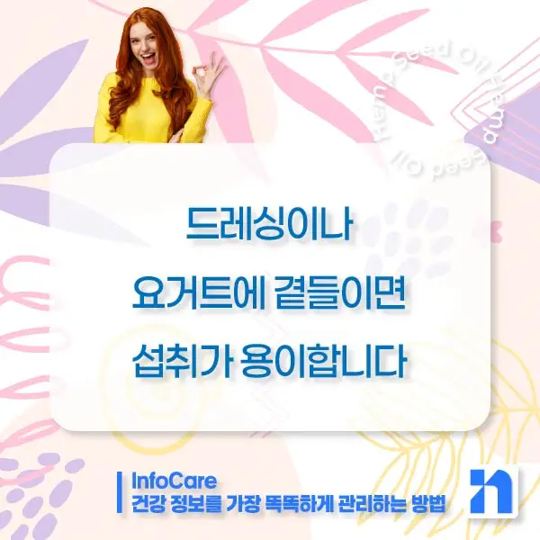 대마종자유 효능 먹는법 부작용 먹는 방법