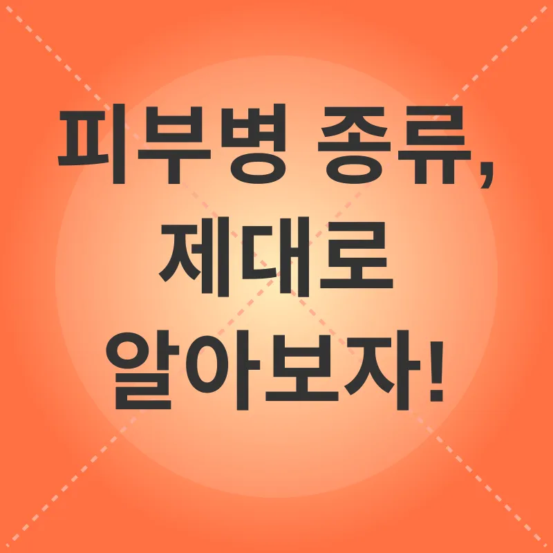 고양이 피부병_2_subsection