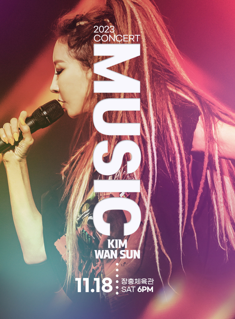 김완선콘서트 포스터