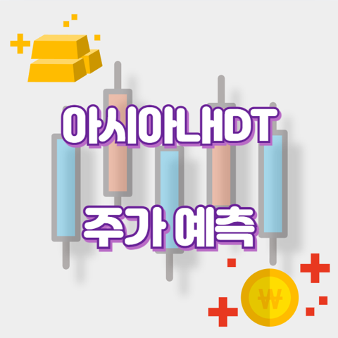 아시아나IDT_썸네일