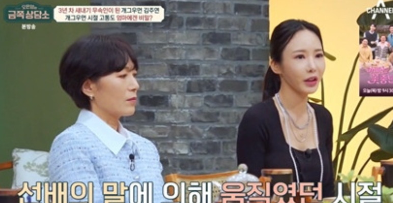 김주연 개그우먼 주연아