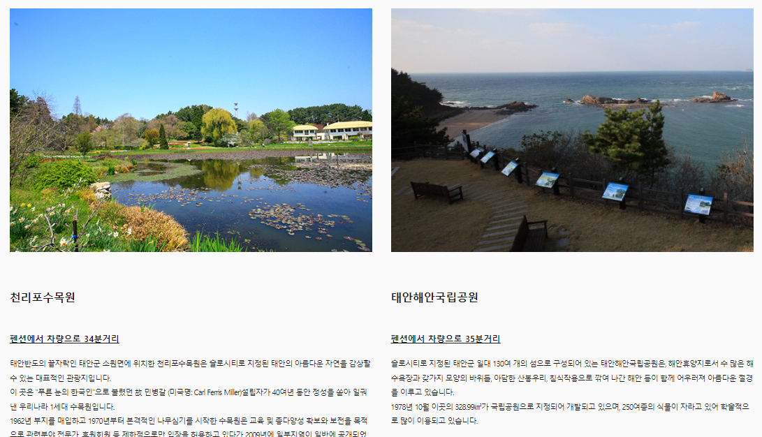 풍경펜션 인근 즐길거리 1