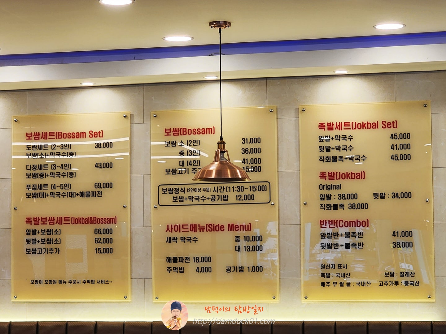 유명환명품족발 메뉴