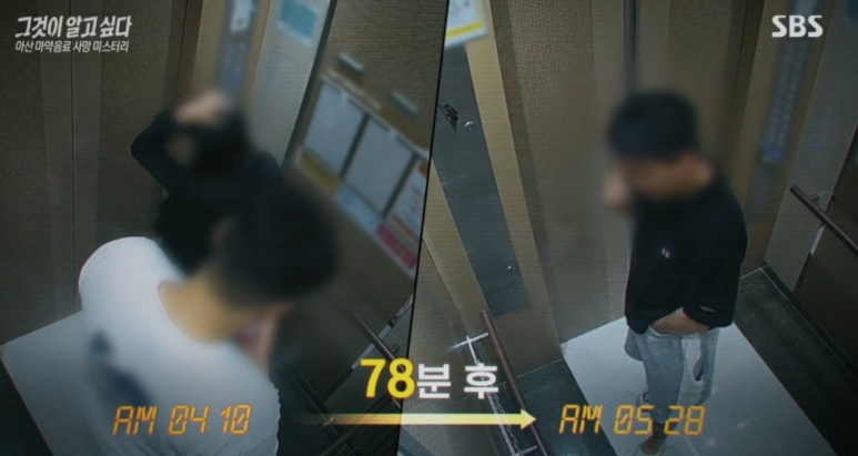 그것이 알고 싶다 1439회 아산 간호조무사 마약 사망 사건- 사고인가 살인인가?