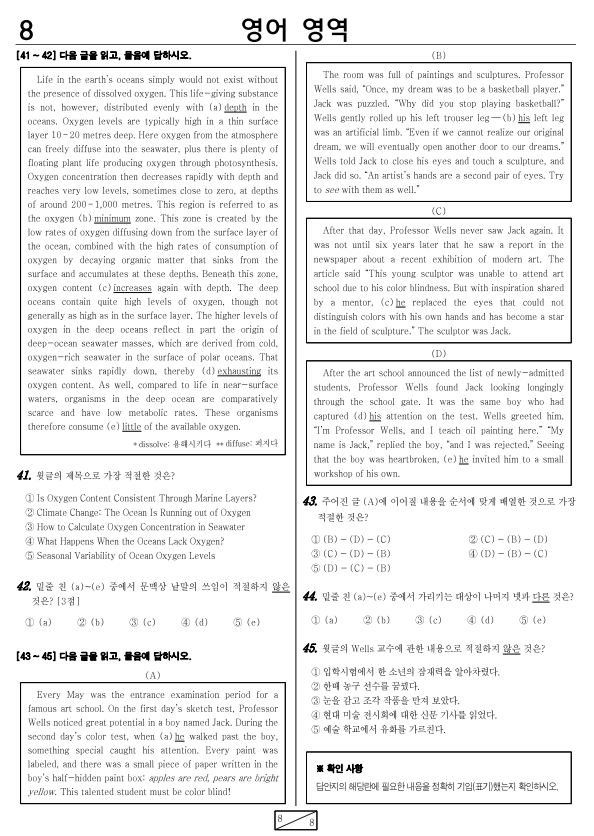 2020년-4월-고3-영어-모의고사-기출문제