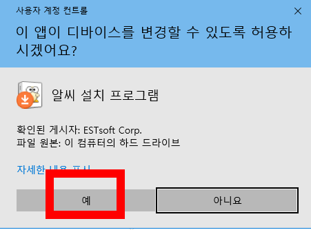 알씨 무료 다운로드