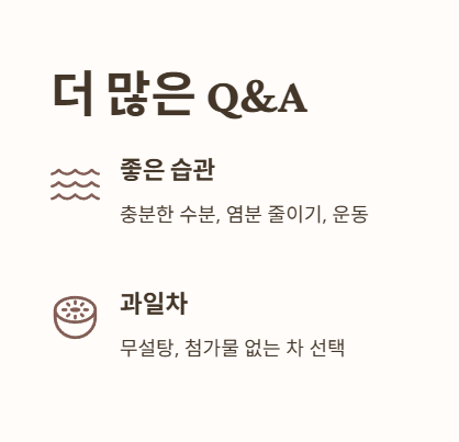 자주 묻는 질문