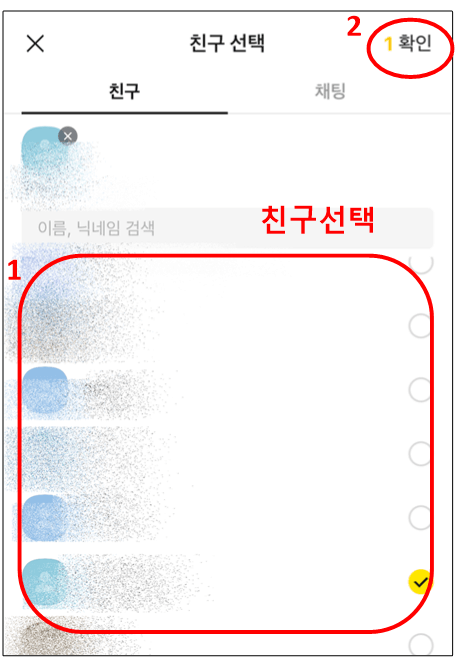 카카오뱅크 모임통장