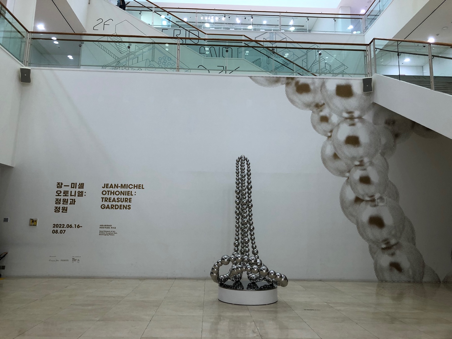 서울시립미술관