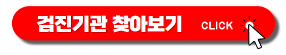 대장내시경 병원 추천