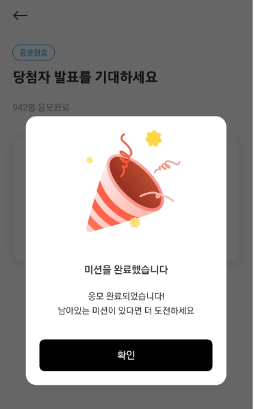 2023 서울 세계 불꽃축제 골든티켓 응모방법(라이프플러스 트라이브&#44; LIFEPLUS TRIBES)