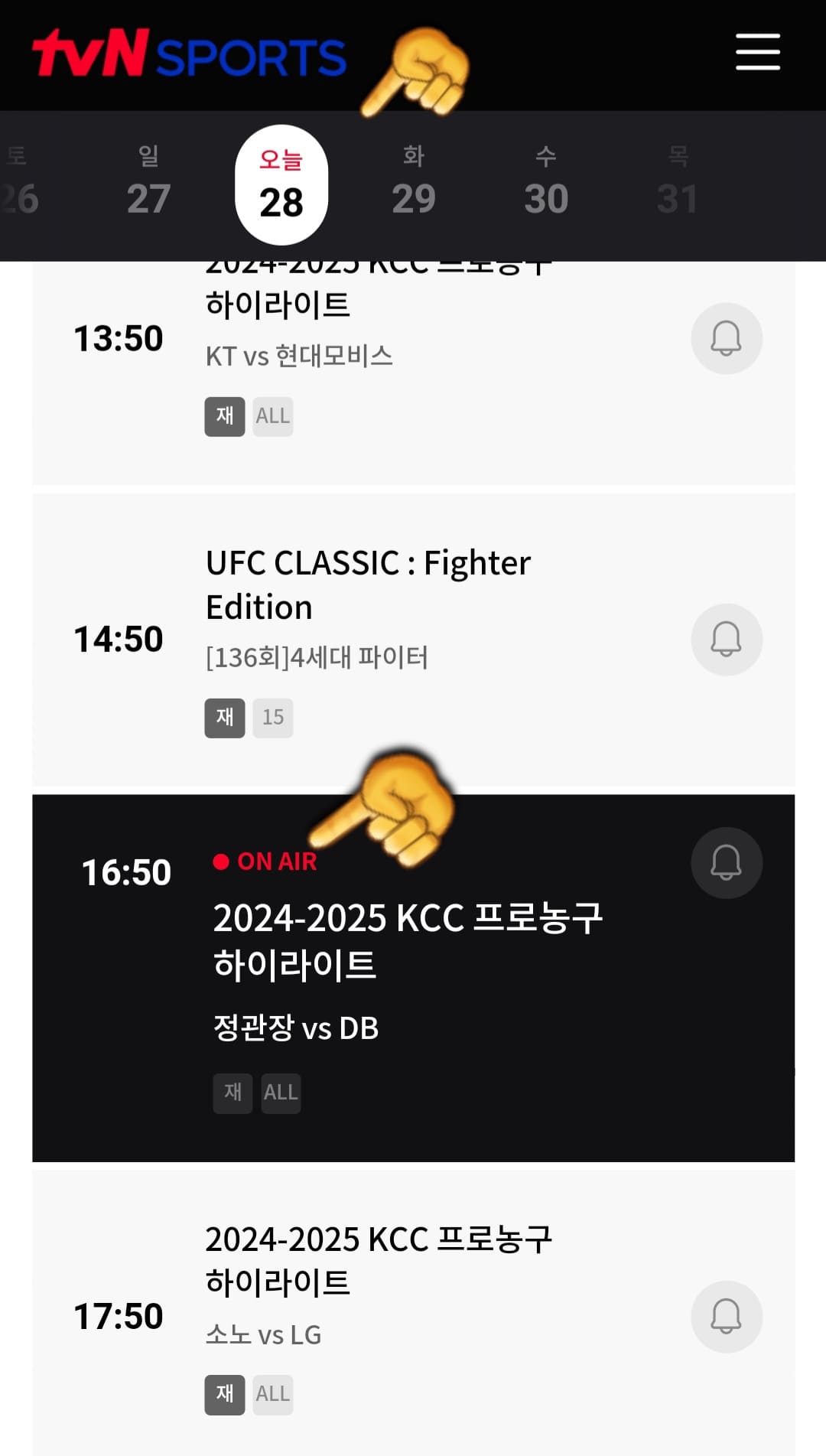 tvN-SPORTS-편성표-쉽게-확인하는-방법-안내-tvN-SPORTS에서-현재-TV에서-방송중인-경기와-시간을-편성표를-통해-확인할-수-있습니다.