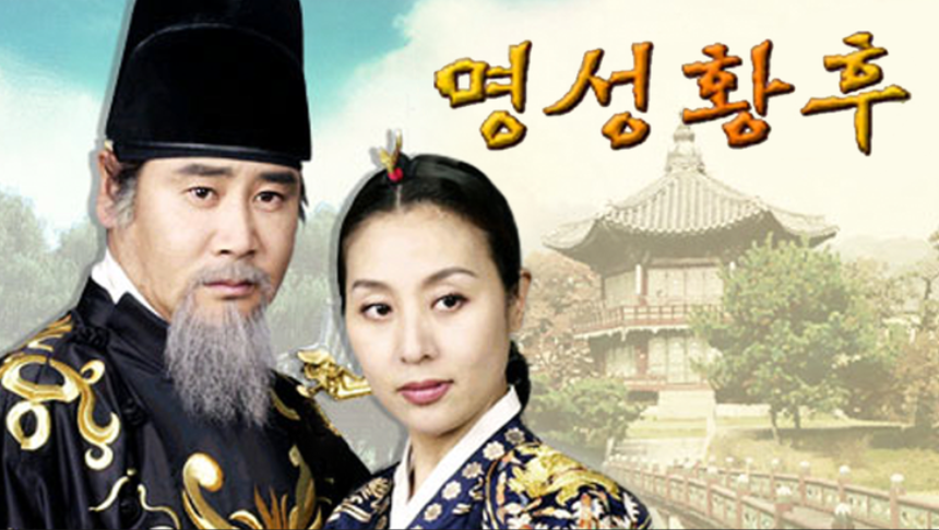 드라마 '명성황후(2001년)' 사진