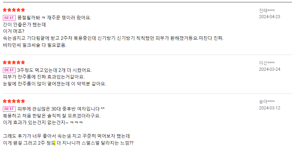 로즈파트라 후기