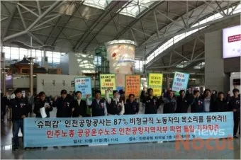 인천공항 파업 추석연휴 해외여행 대비 꿀팁 총정리_18
