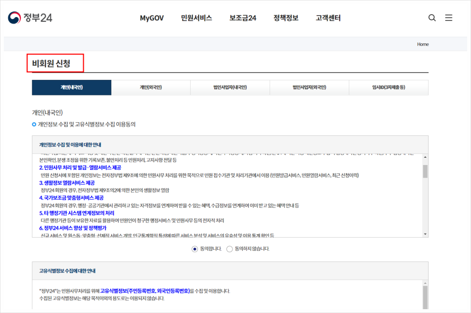 건강보험자격득실확인서 발급 방법 인터넷 정부24 행정복지센터 주민센터 무인발급기 위치