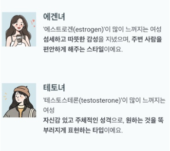 에겐 테토녀 테스트