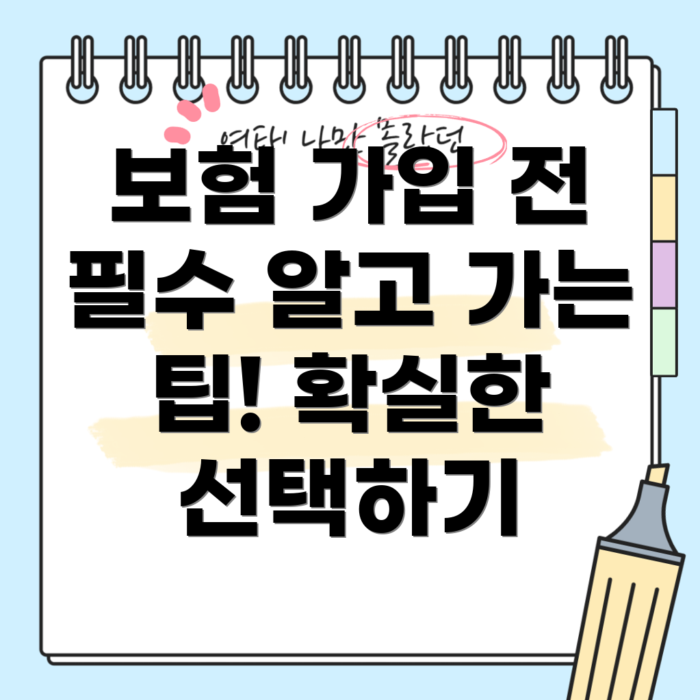 다이렉트 자동차 보험