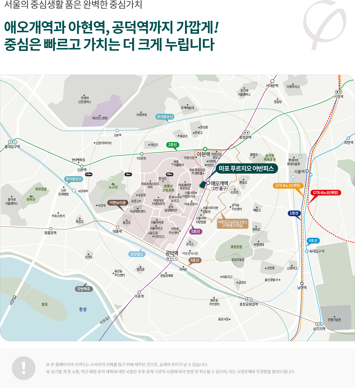 마포 푸르지오 어반피스 입지환경