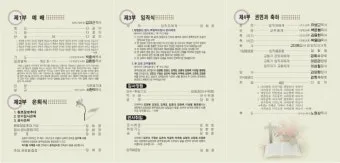 은퇴예배 기도문 장로 권사 은퇴 2025년_17