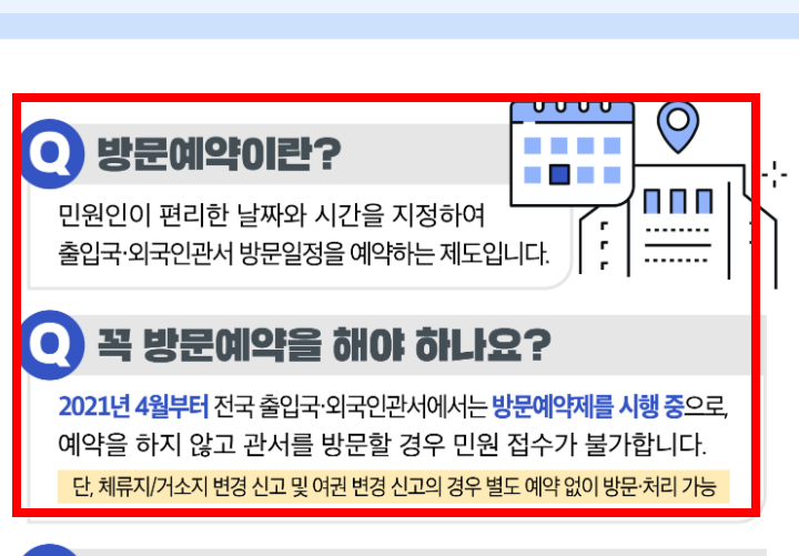 불법체류자 신고방법 사이트 소개
