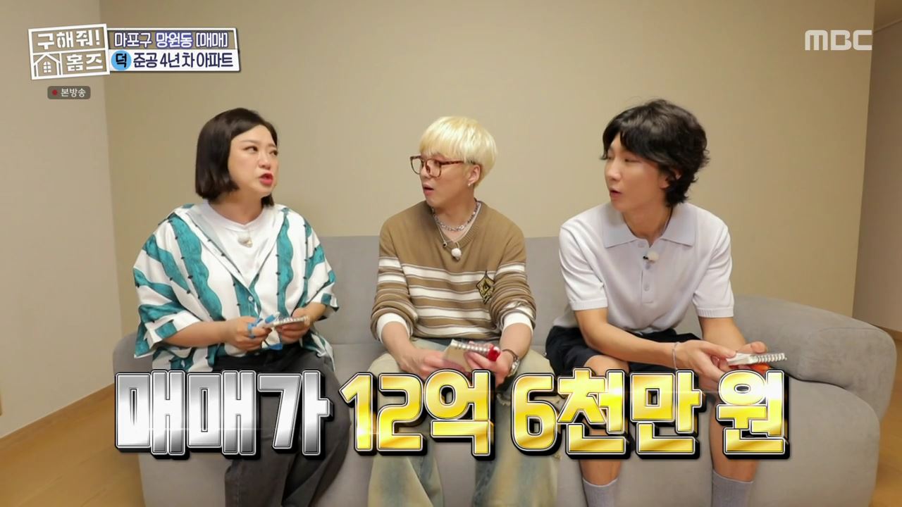 구해줘홈즈 마포구 망원동 망원 도보로만 하우스 매물 가격 및 구조 인테리어 리모델링 최종선택 소개