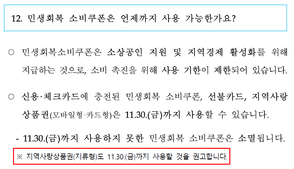 2025 2차 소비쿠폰 신청 방법 총정리 ❘ 온라인·오프라인부터 활용 꿀팁까지