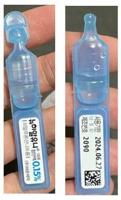 뉴히알유니0.15%