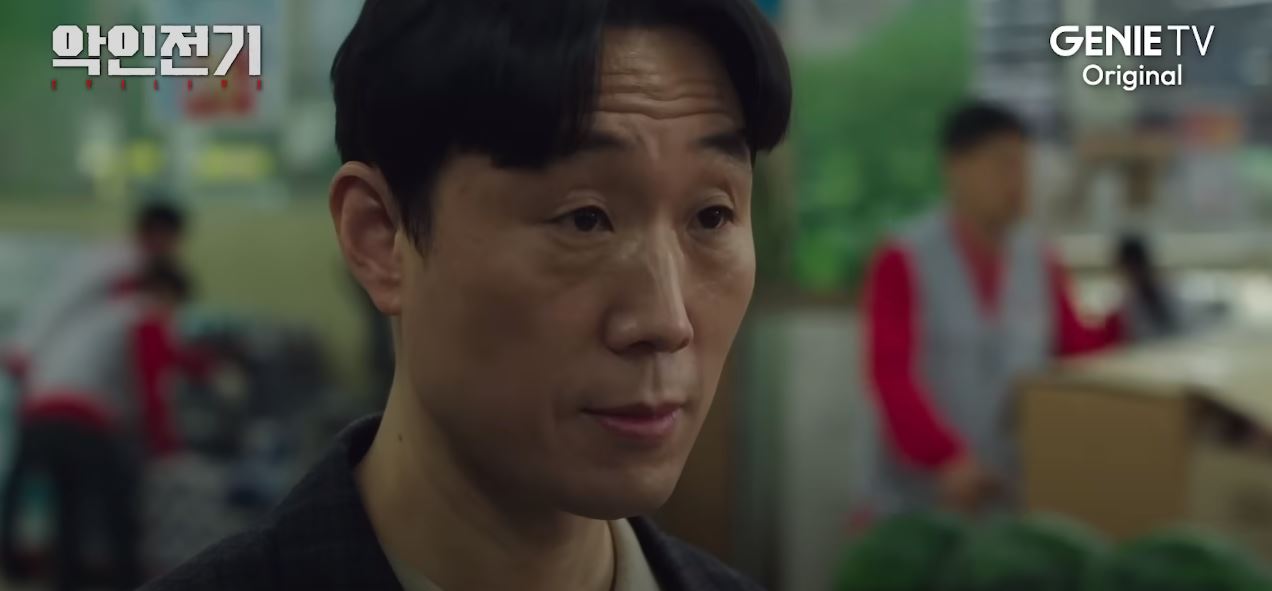 악인전기_1회