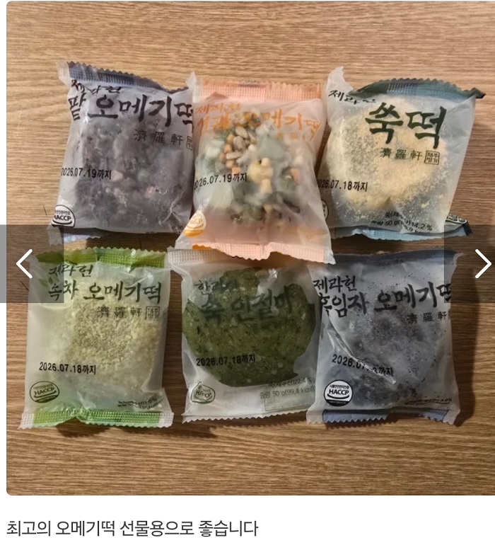 남겨서뭐하게-오메기떡