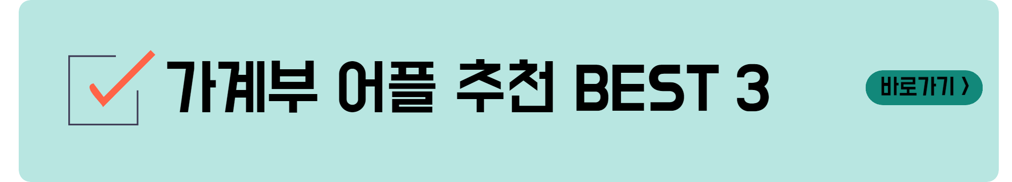 가계부 어플 추천