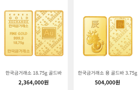 한국금거래소-판매상품안내4