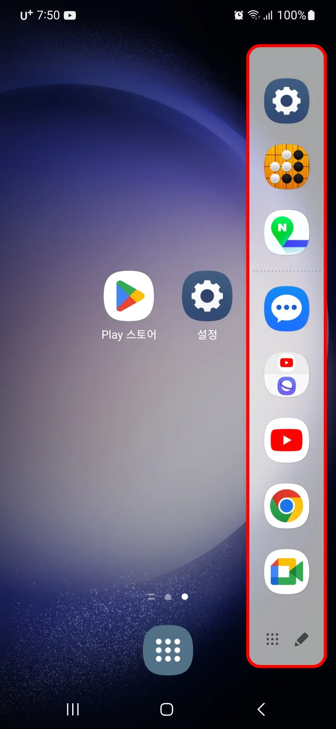 애플리케이션 패널