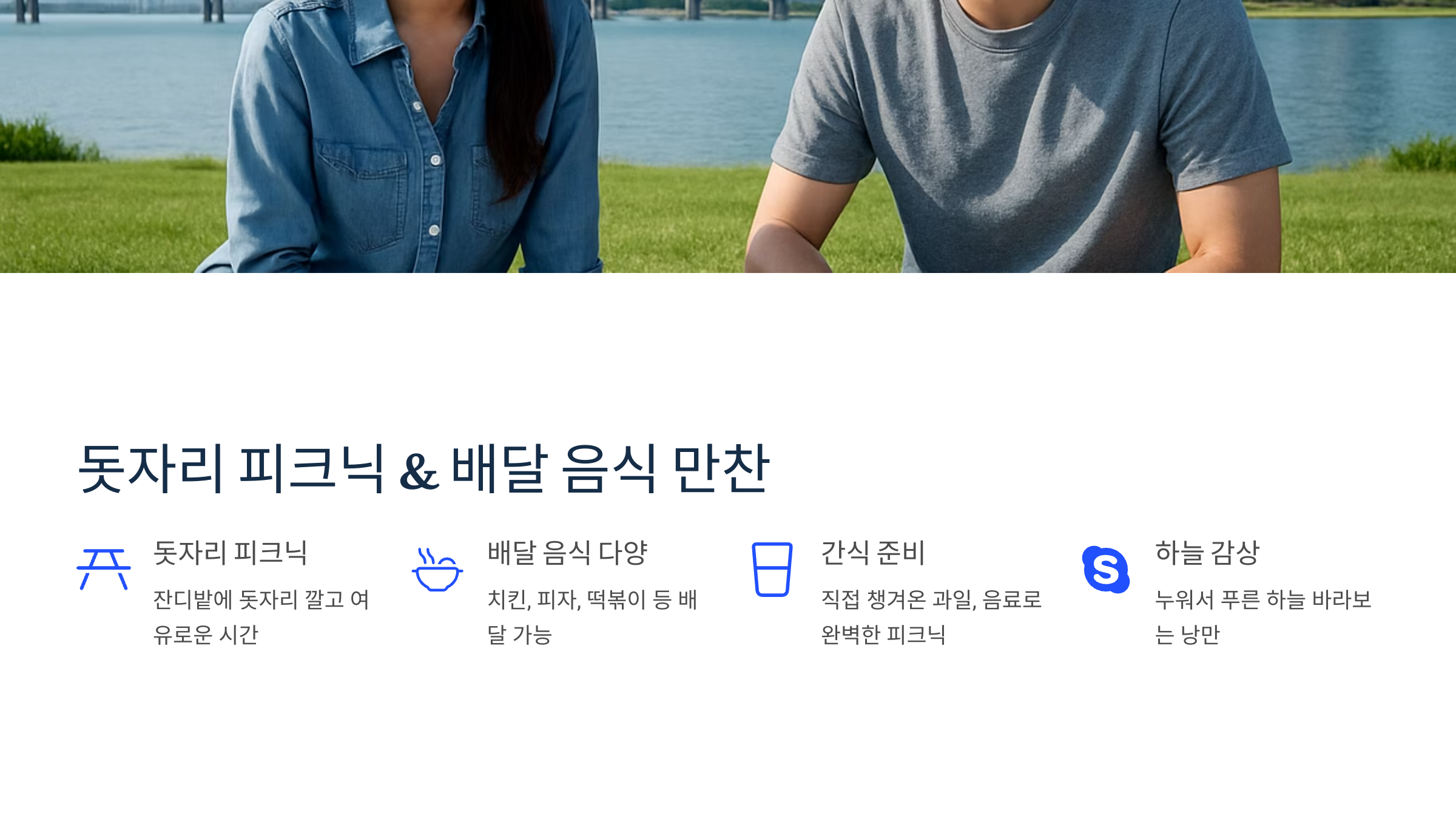 한강공원-(여의도)-03