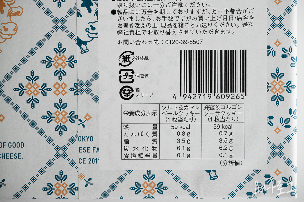 일본여행 도쿄여행 일본공항 일본면세점 도쿄공항 도쿄면세점 하네다공항 하네다공항면세점 나리타공항 나리타공항면세점 일본간식 도쿄쇼핑 도쿄쇼핑리스트 일본쇼핑리스트 일본편의점 일본면세점간식 도쿄여행준비 일본여행준비 도쿄밀크치즈팩토리 도쿄쿠키 치즈쿠키