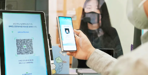 모바일주민등록증