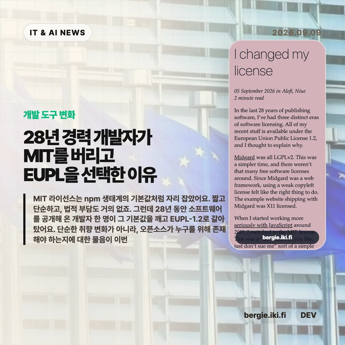 AI 뉴스 썸네일