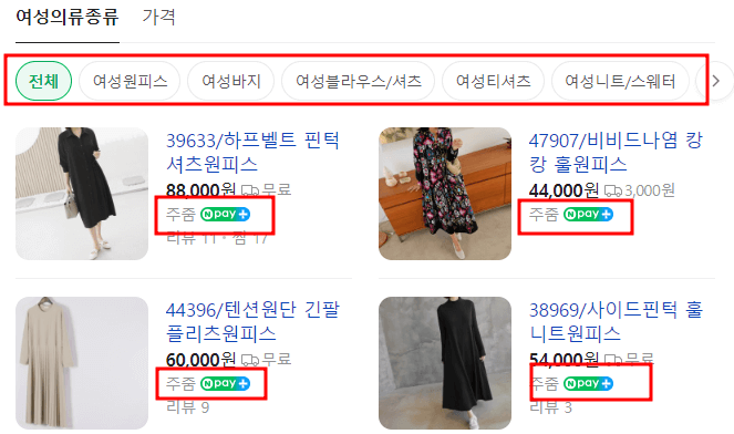 스마트 스토어 상품